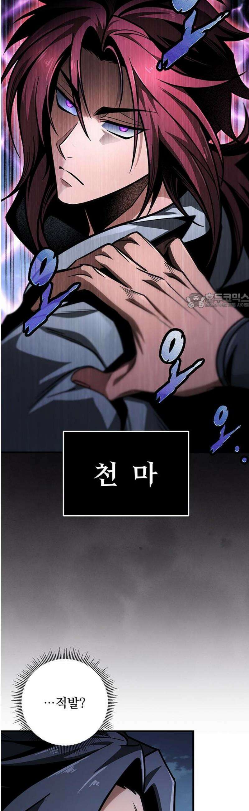 황제의 검 95화 11