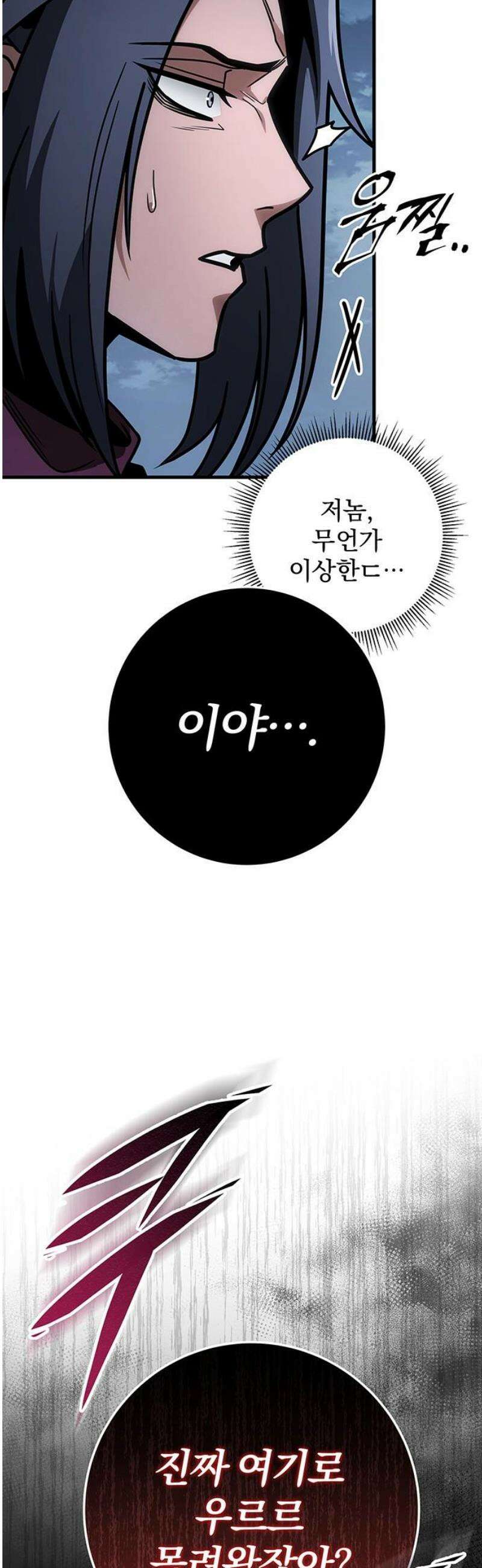 황제의 검 95화 12