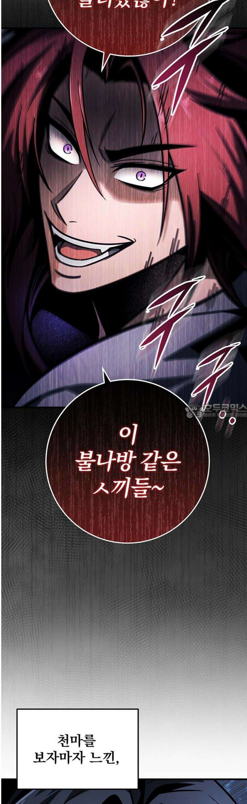 황제의 검 95화 13