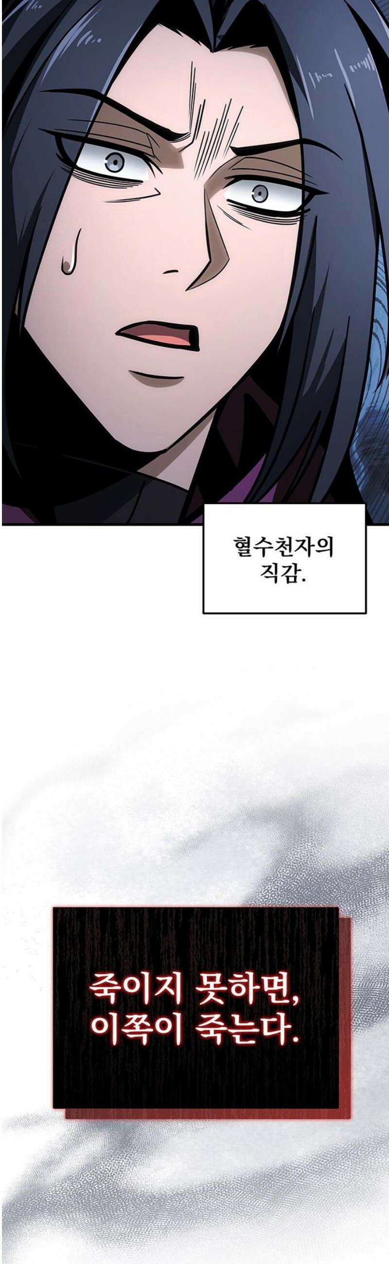 황제의 검 95화 14