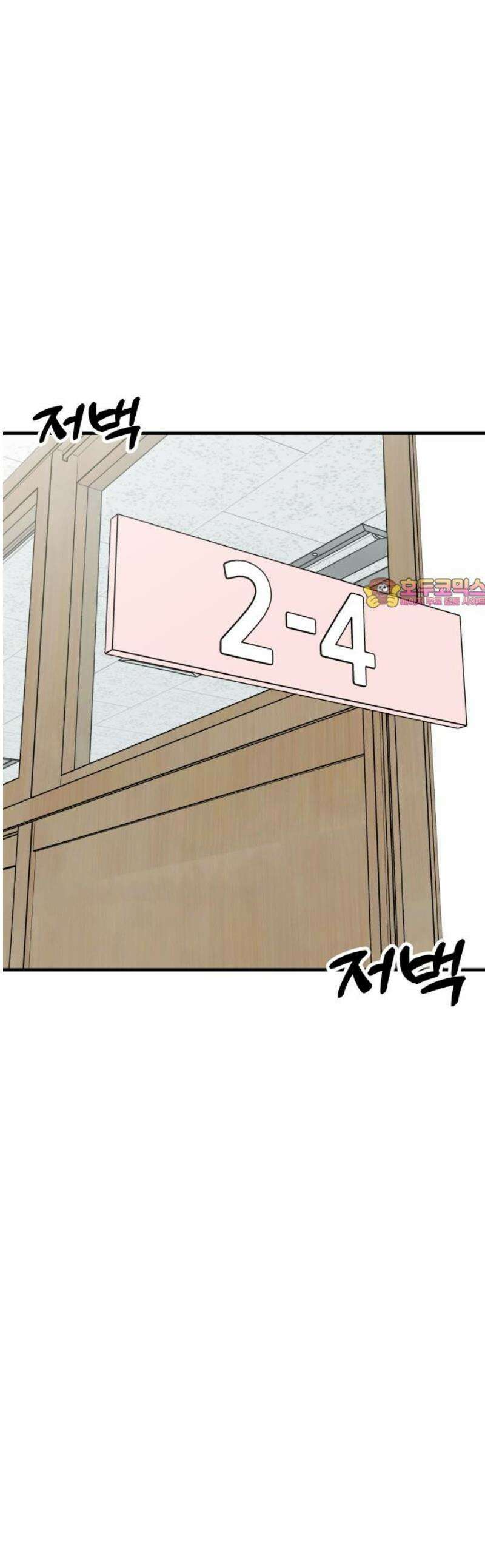 데이팅 캣 92화 1