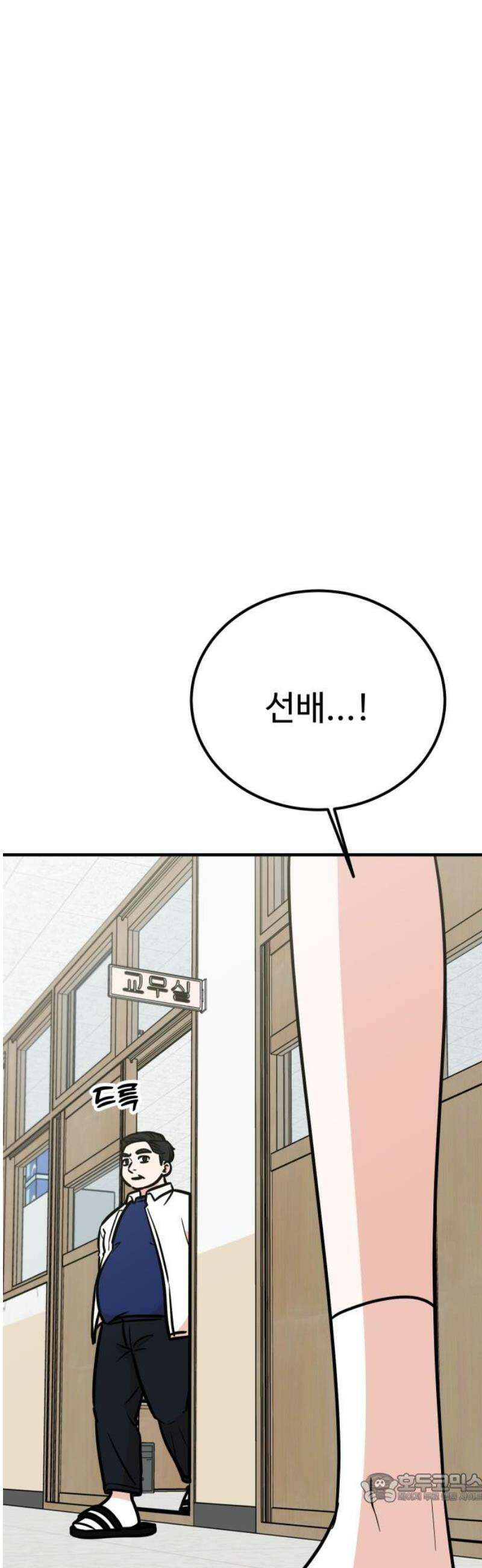데이팅 캣 92화 4