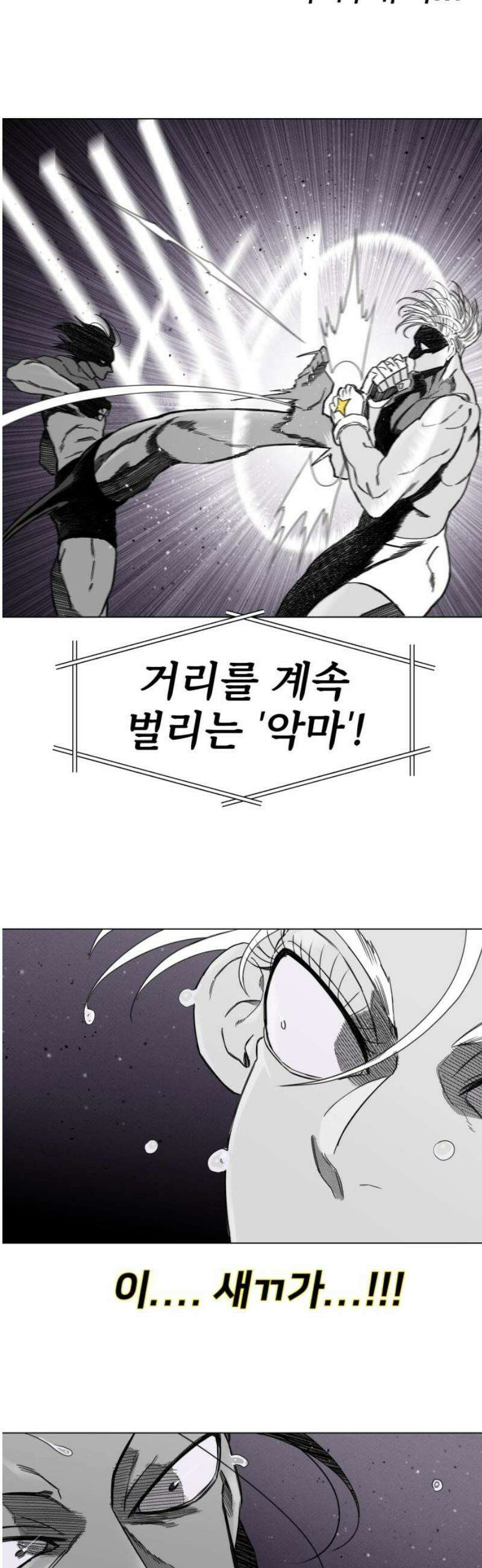 육각 64화 Starburster 8