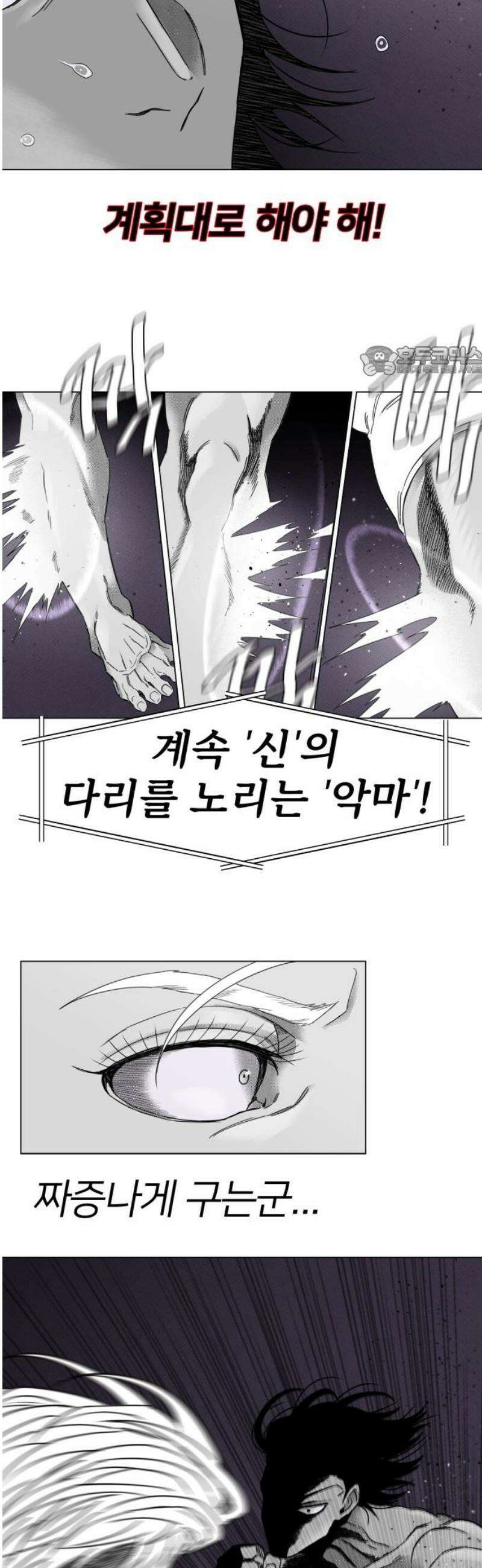 육각 64화 Starburster 9
