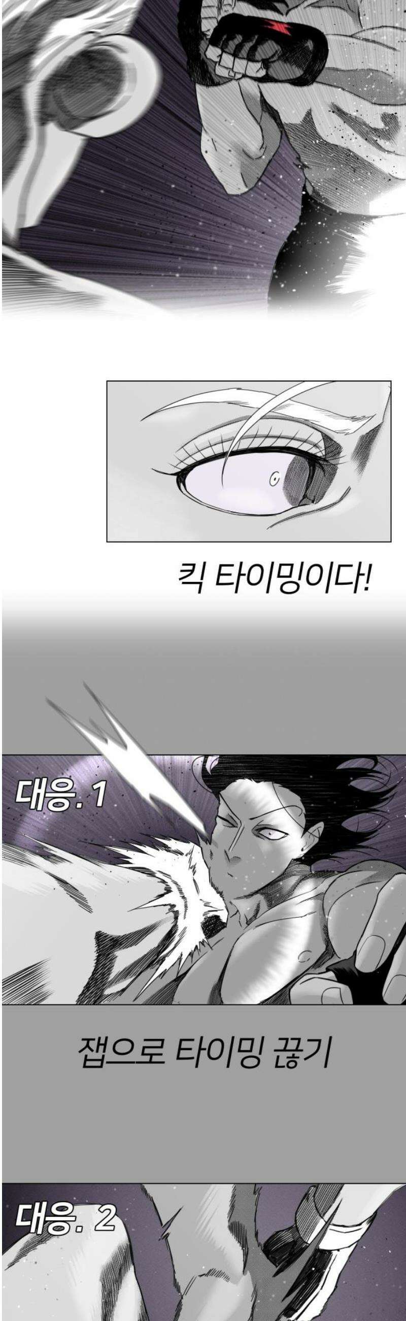 육각 64화 Starburster 10