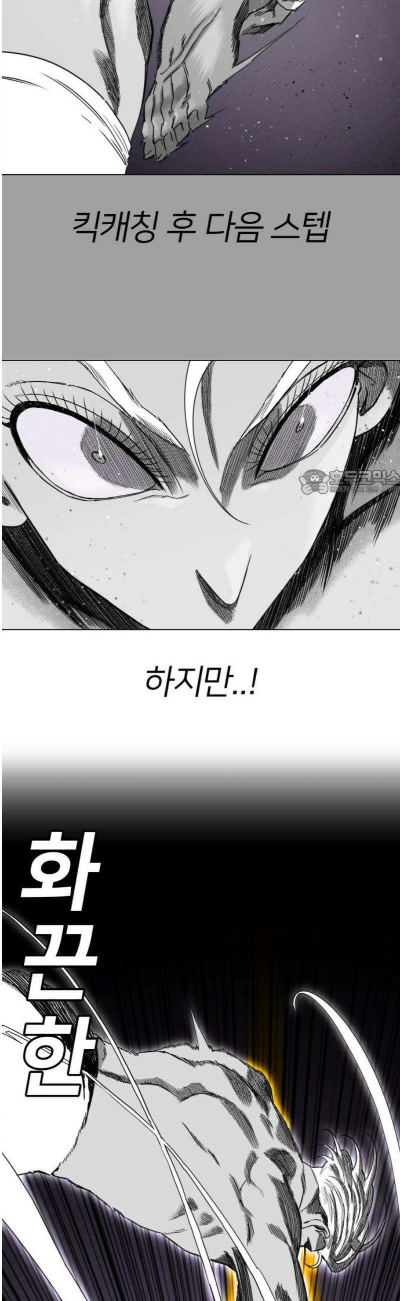 육각 64화 Starburster 11