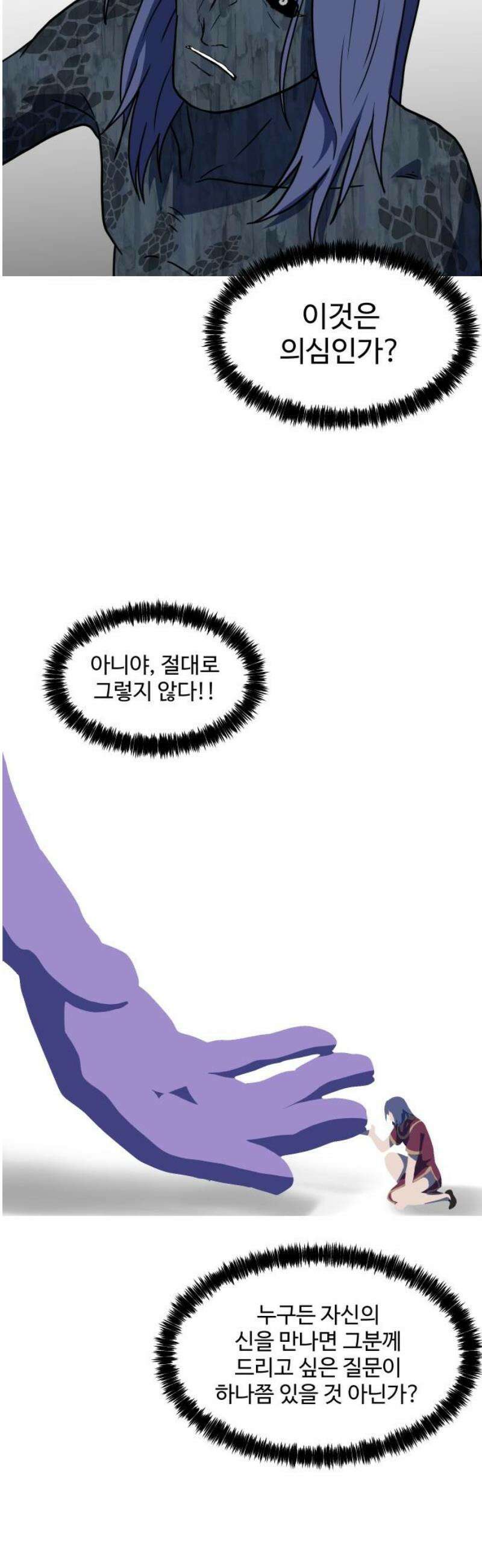 어글리후드 330． What the world needs now 3