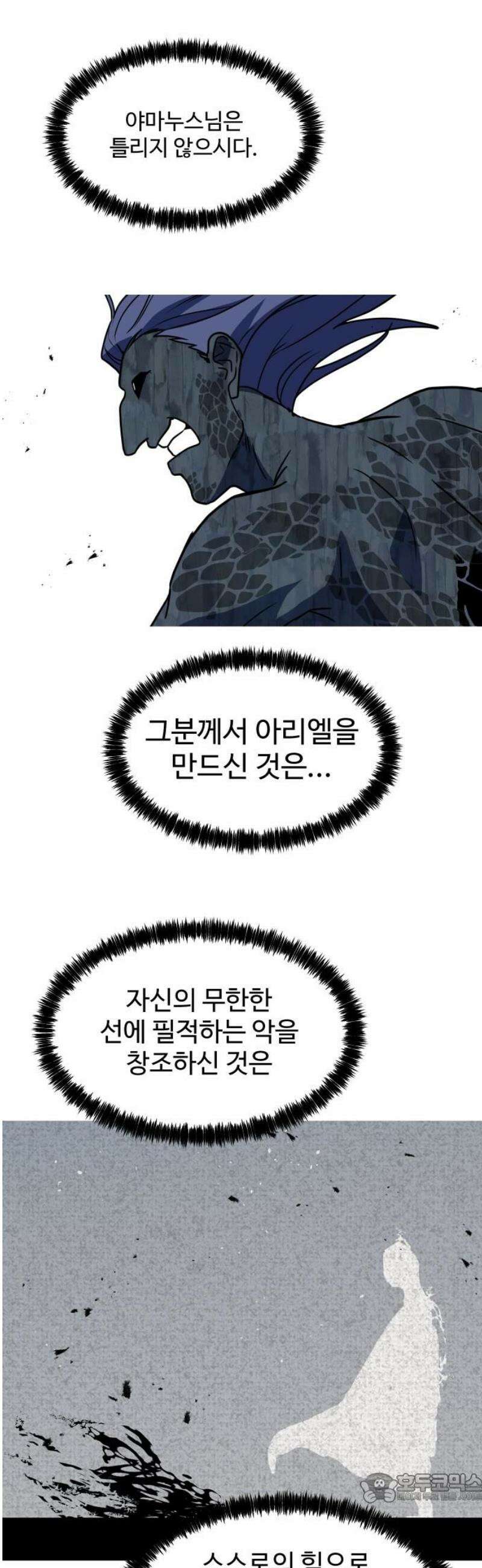 어글리후드 330． What the world needs now 4