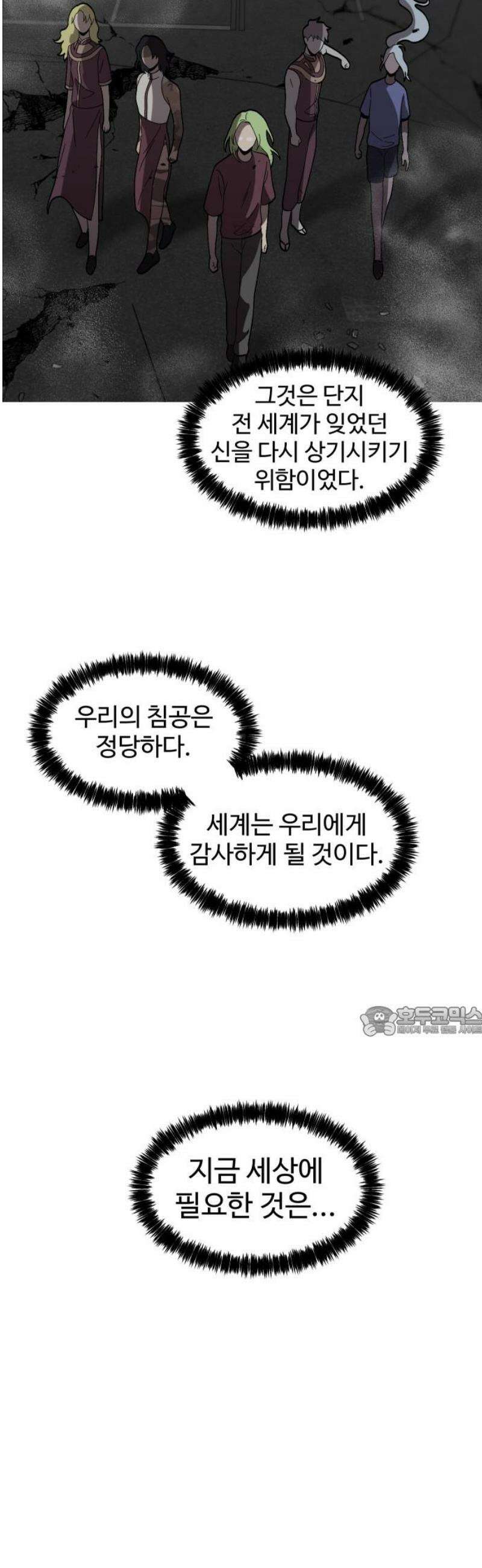 어글리후드 330． What the world needs now 15
