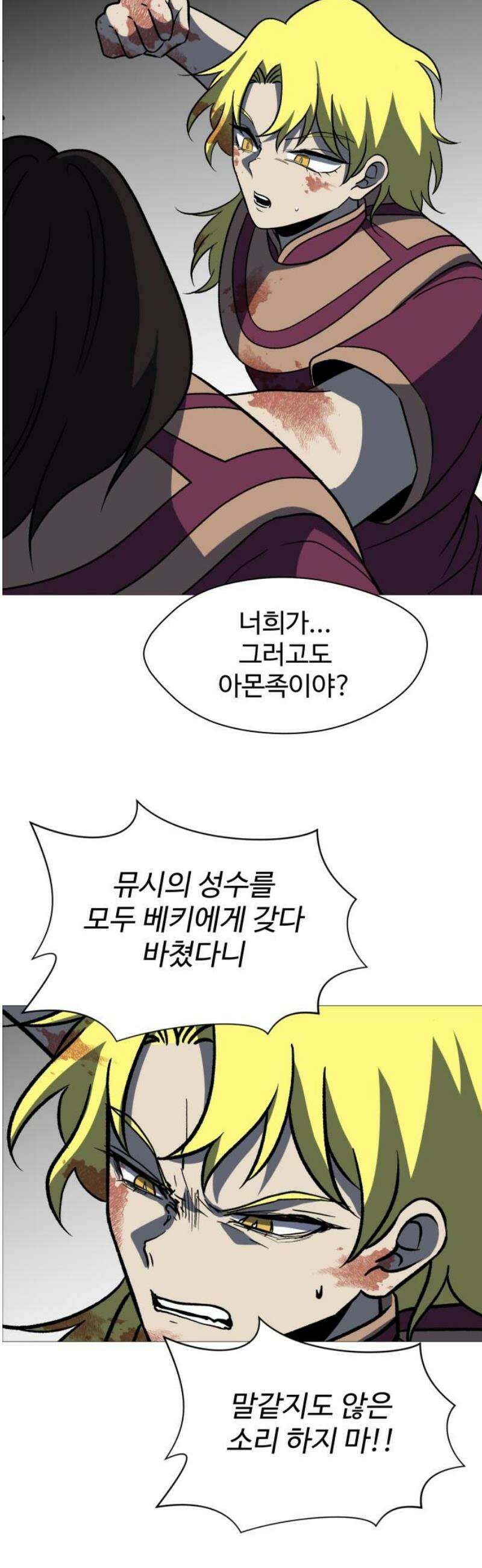 어글리후드 330． What the world needs now 18