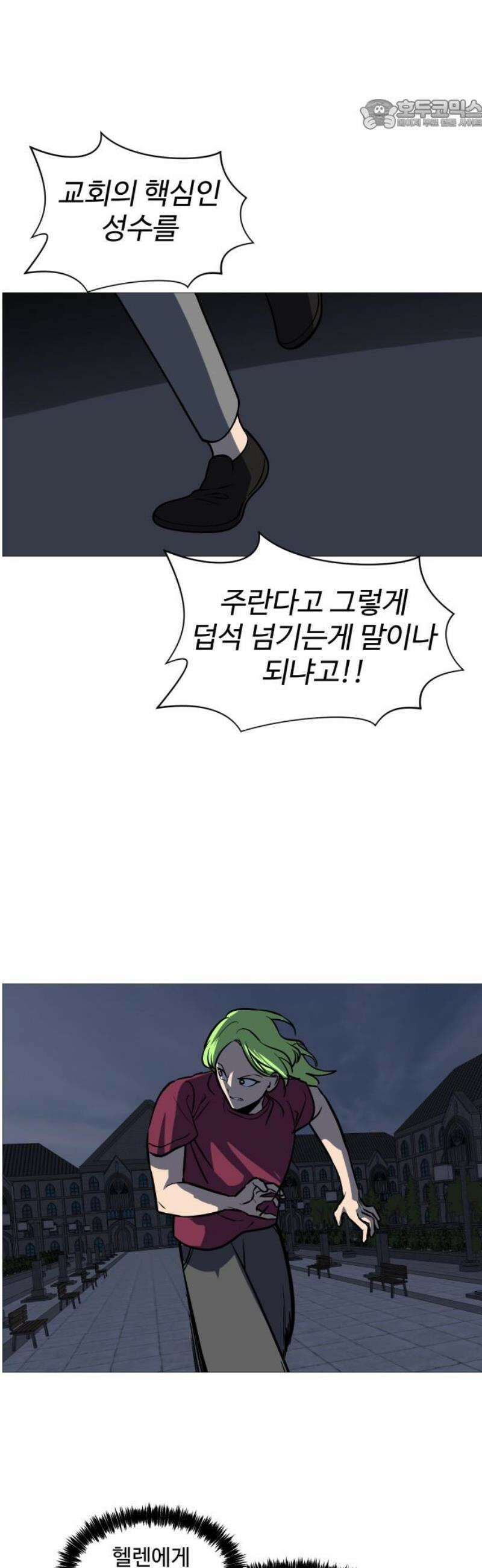 어글리후드 330． What the world needs now 22