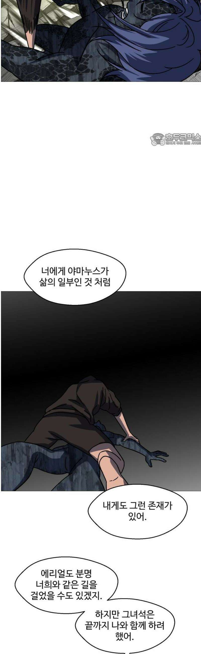 어글리후드 330． What the world needs now 24