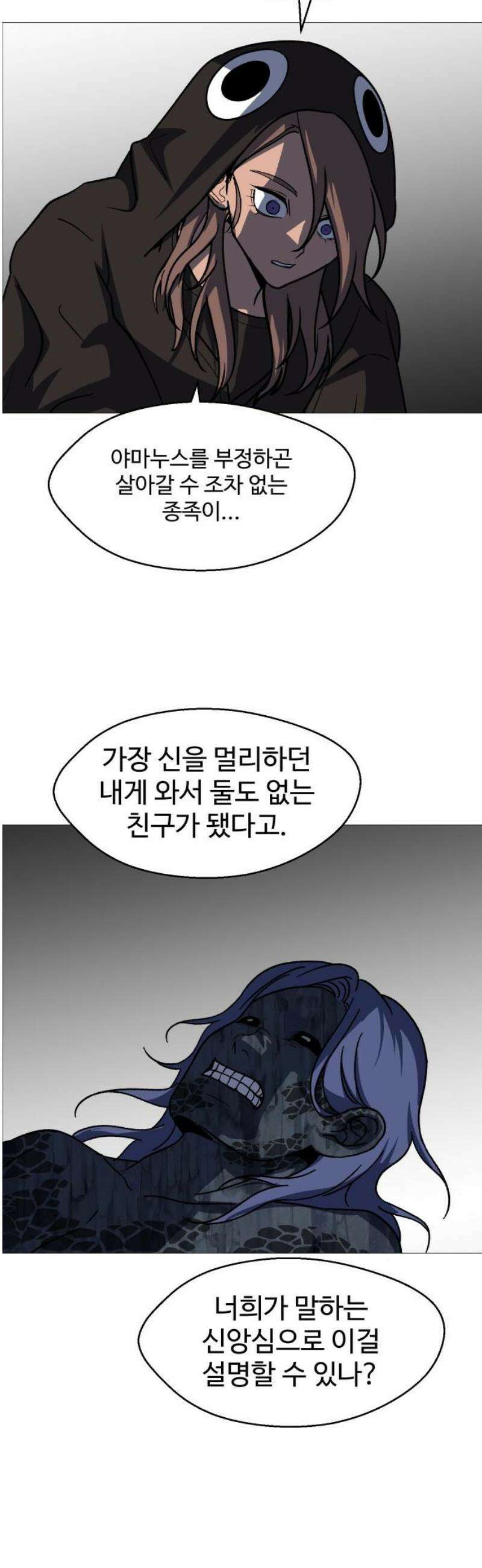 어글리후드 330． What the world needs now 25