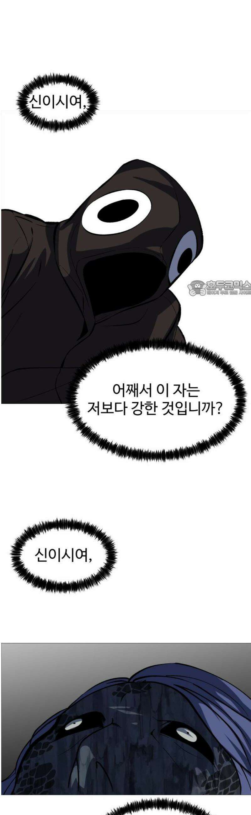 어글리후드 330． What the world needs now 26