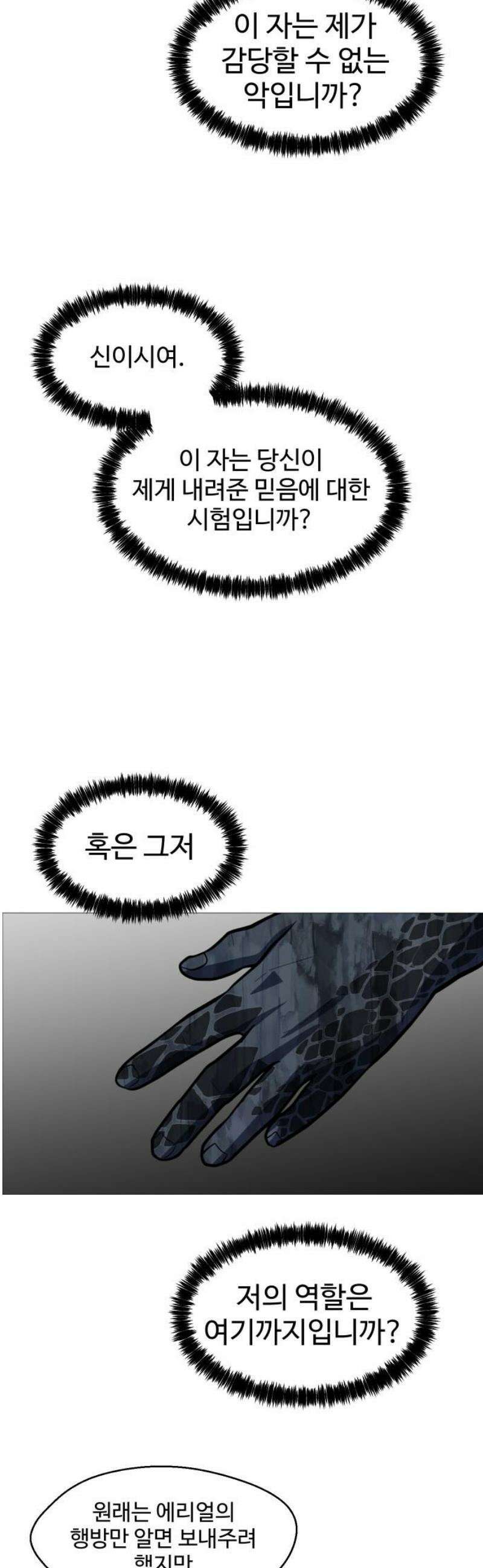 어글리후드 330． What the world needs now 27