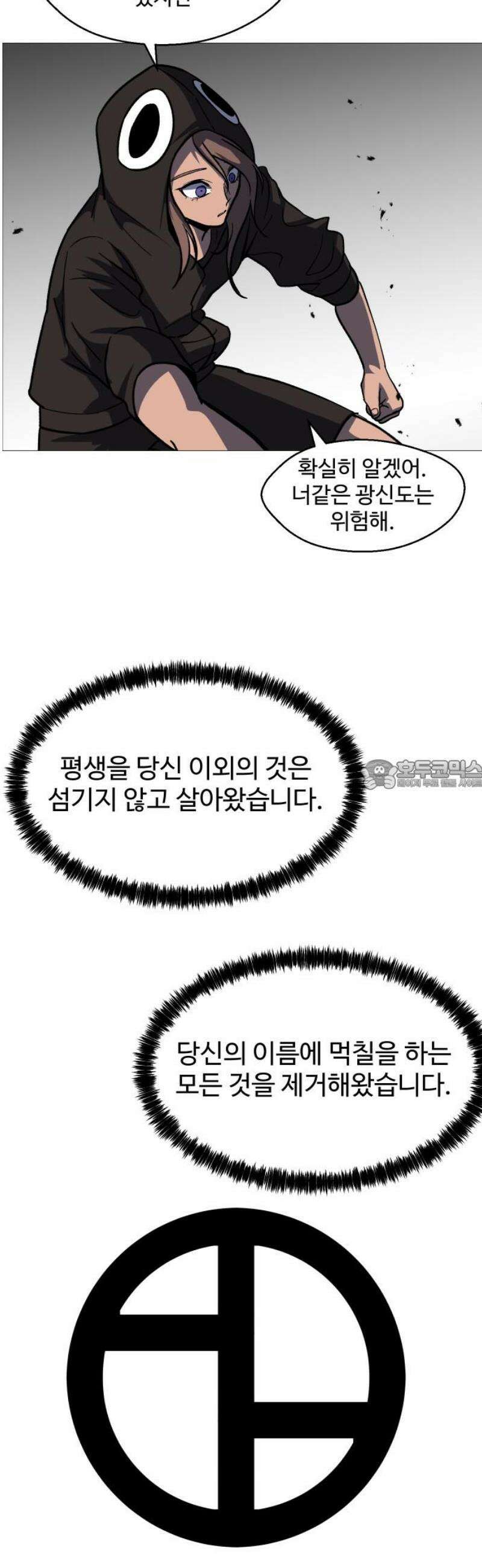 어글리후드 330． What the world needs now 28
