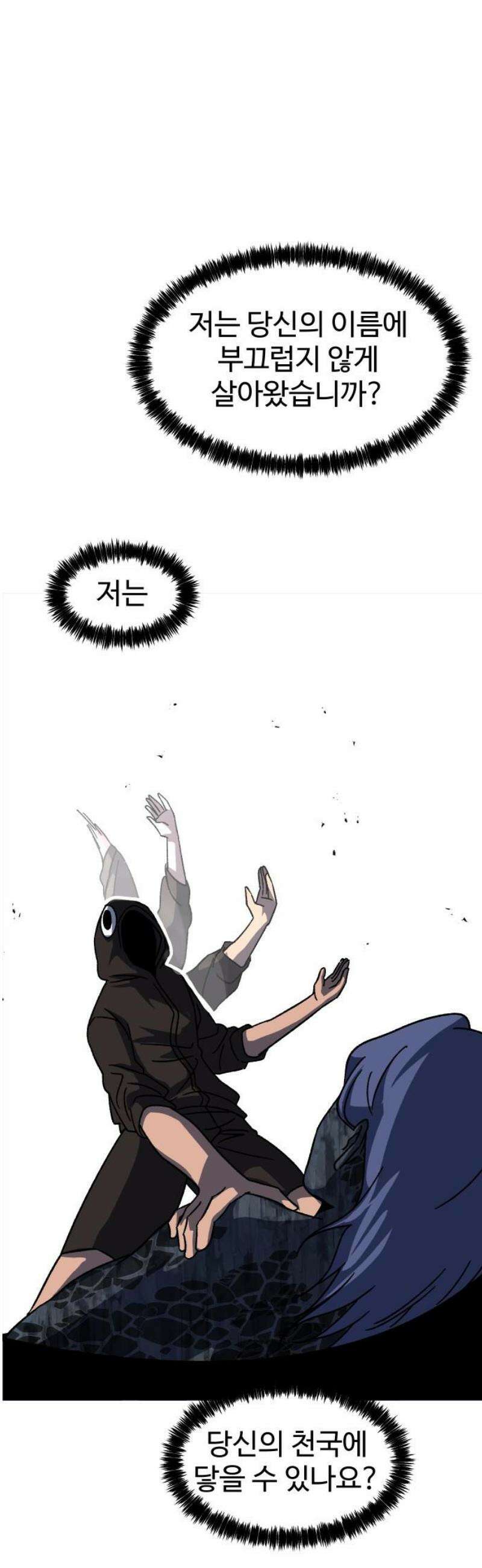 어글리후드 330． What the world needs now 29