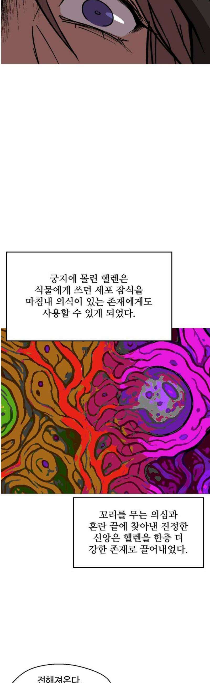 어글리후드 330． What the world needs now 33