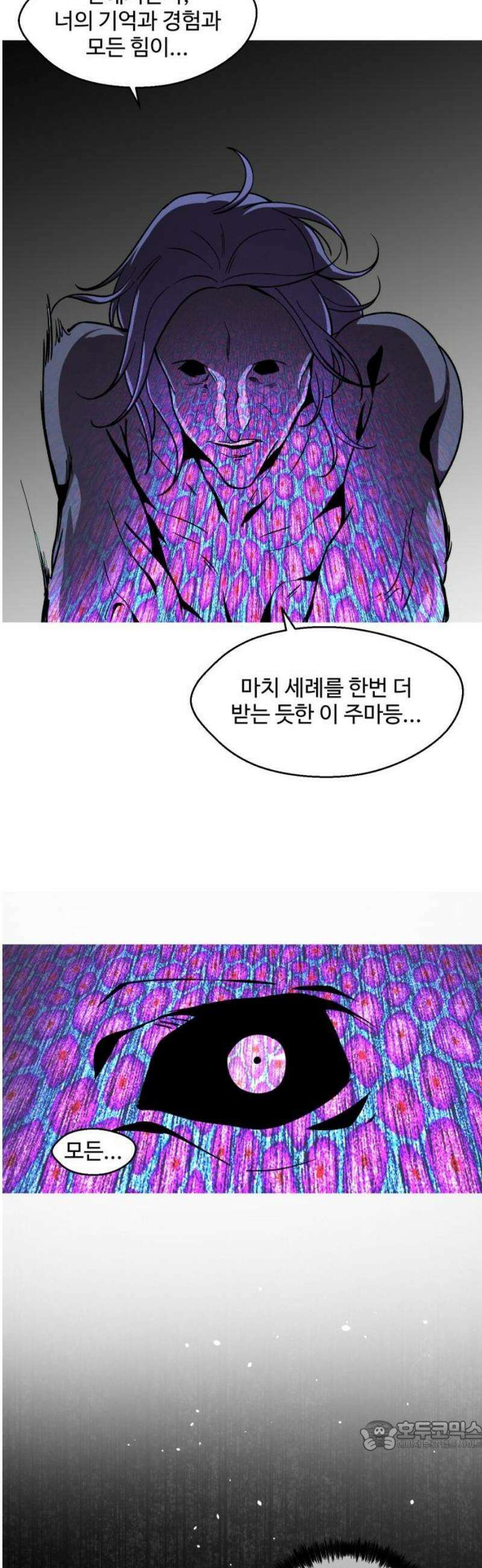 어글리후드 330． What the world needs now 34