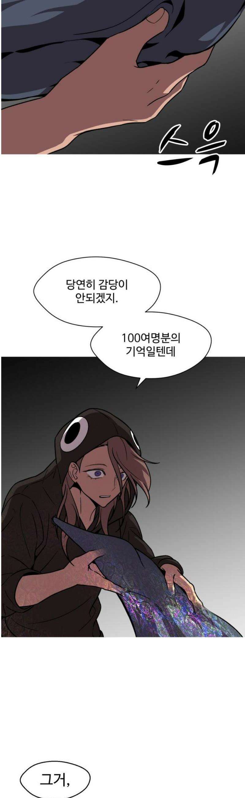 어글리후드 330． What the world needs now 36