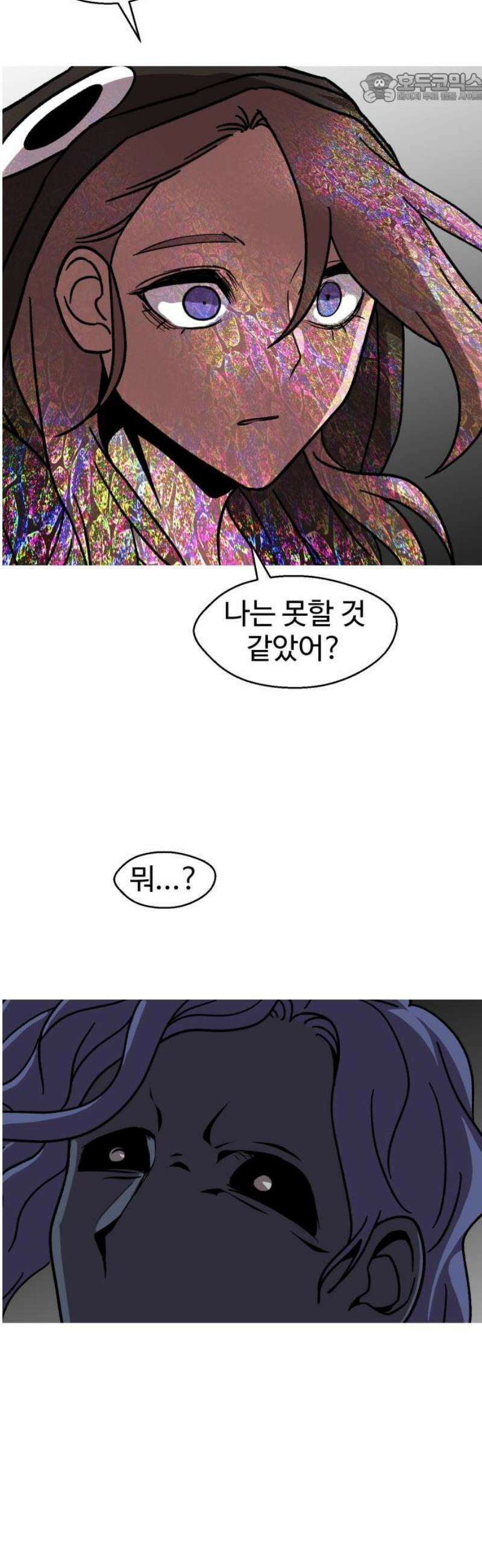 어글리후드 330． What the world needs now 37