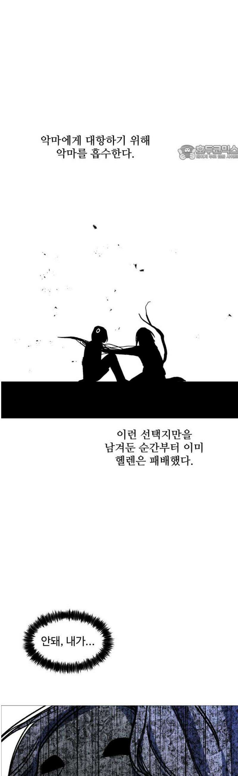 어글리후드 330． What the world needs now 39