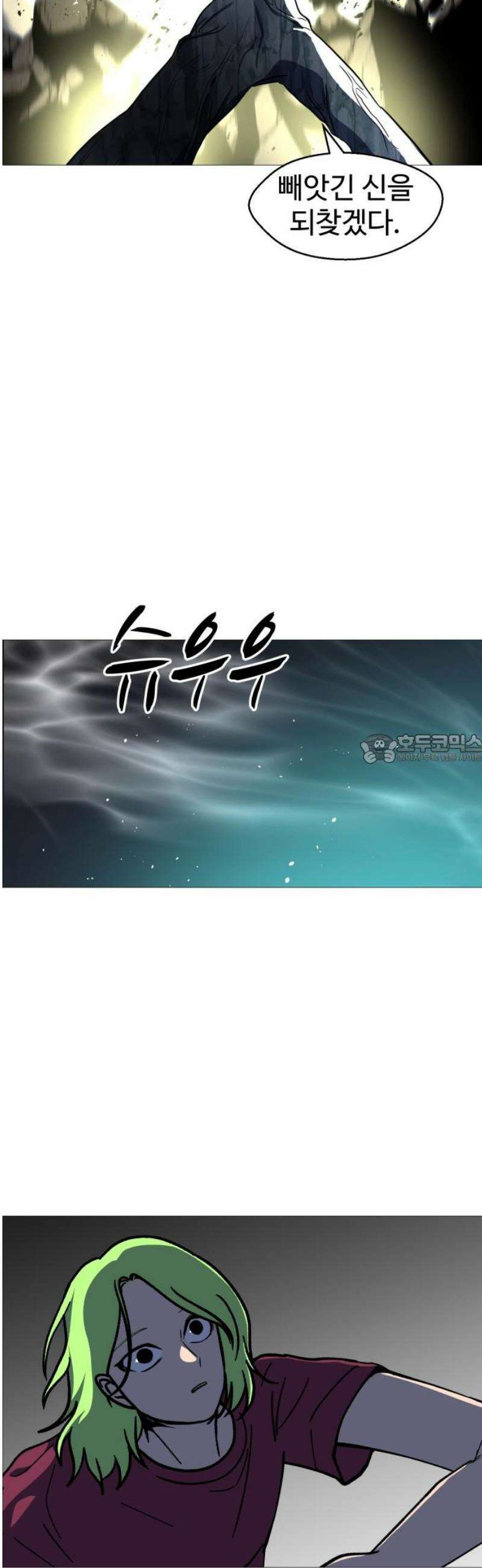 어글리후드 330． What the world needs now 43