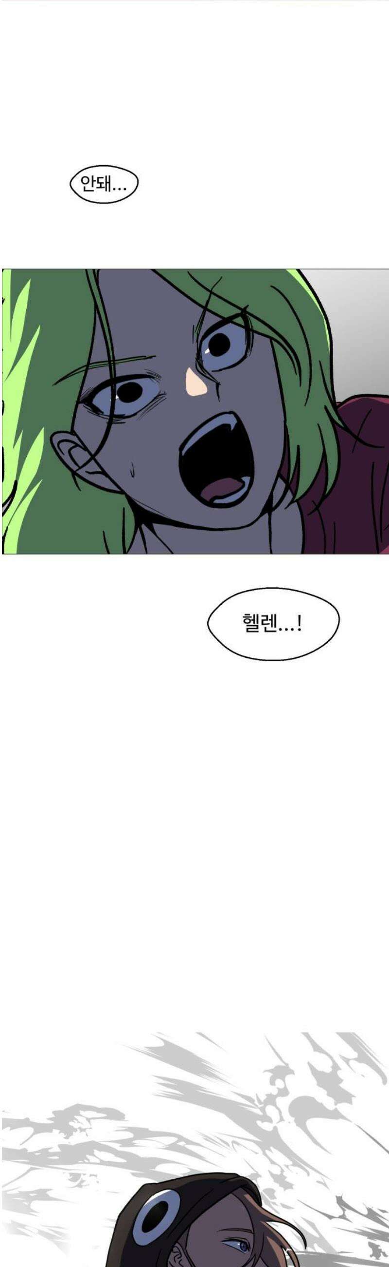 어글리후드 330． What the world needs now 44