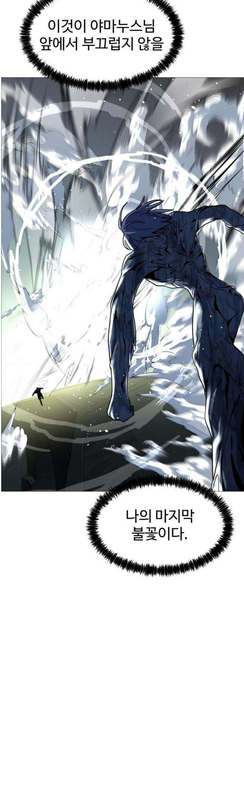 어글리후드 330． What the world needs now 46