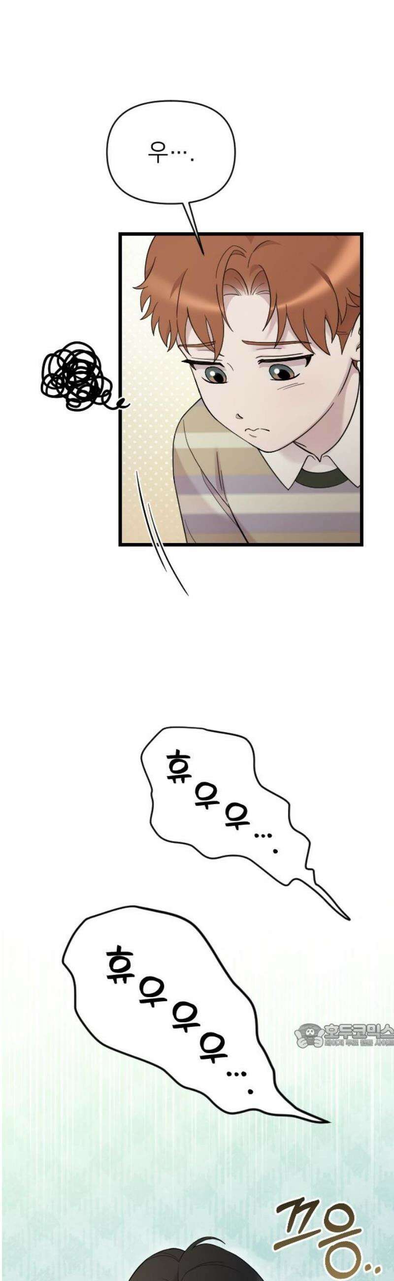 사랑하는 나의 억압자 외전 6화 2