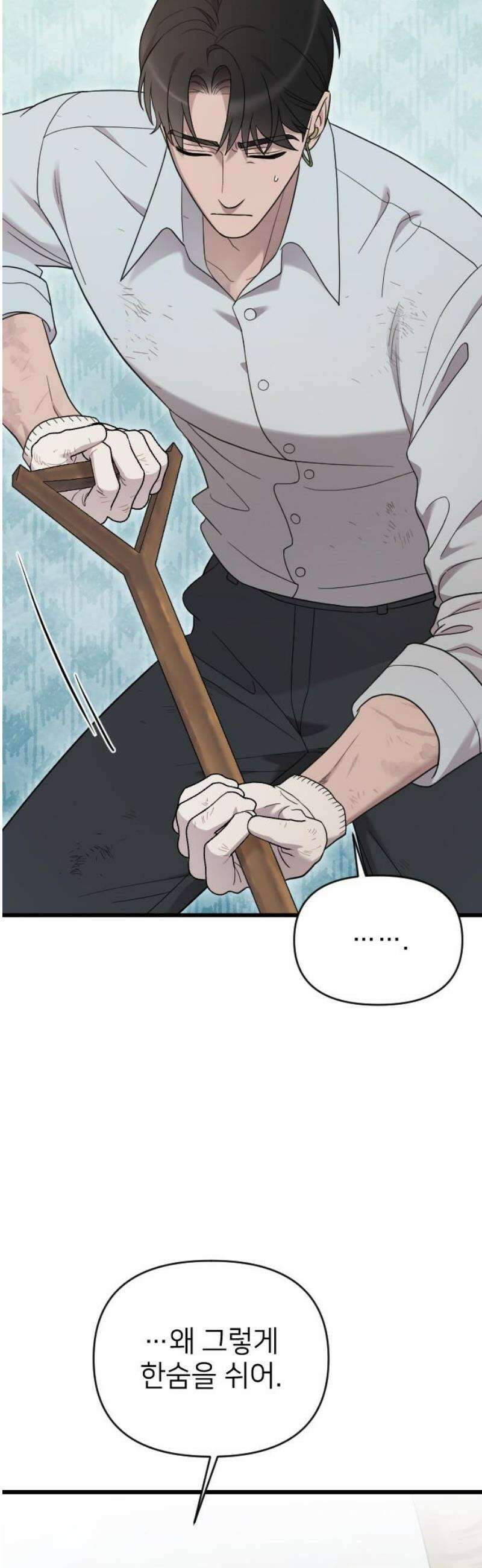 사랑하는 나의 억압자 외전 6화 3