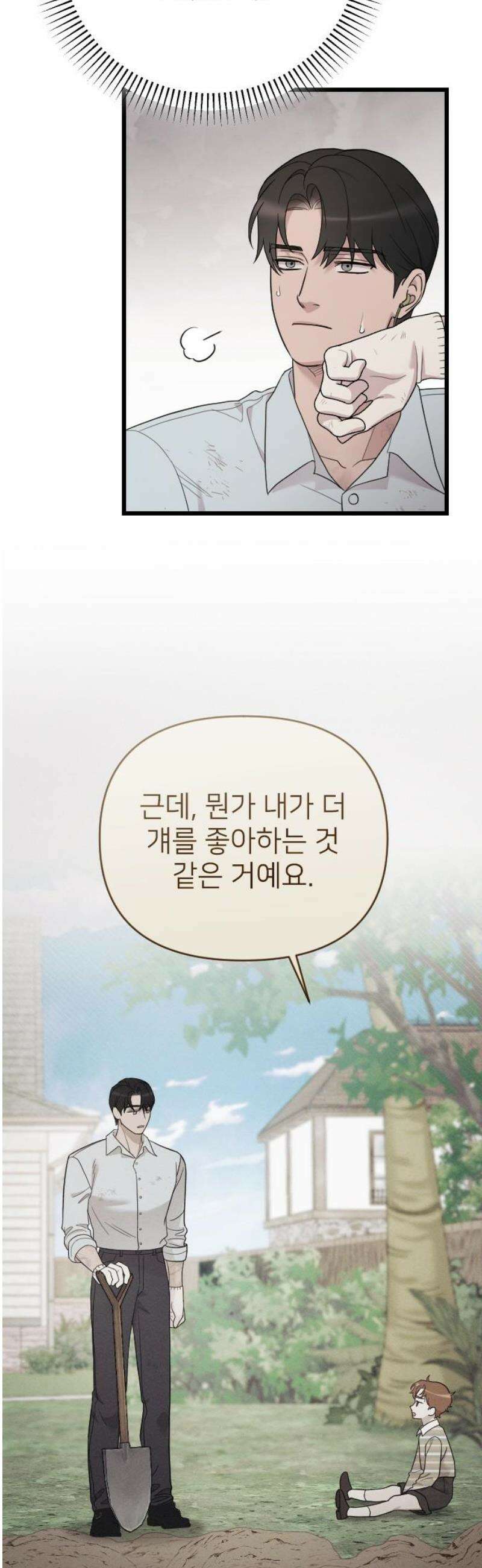 사랑하는 나의 억압자 외전 6화 16