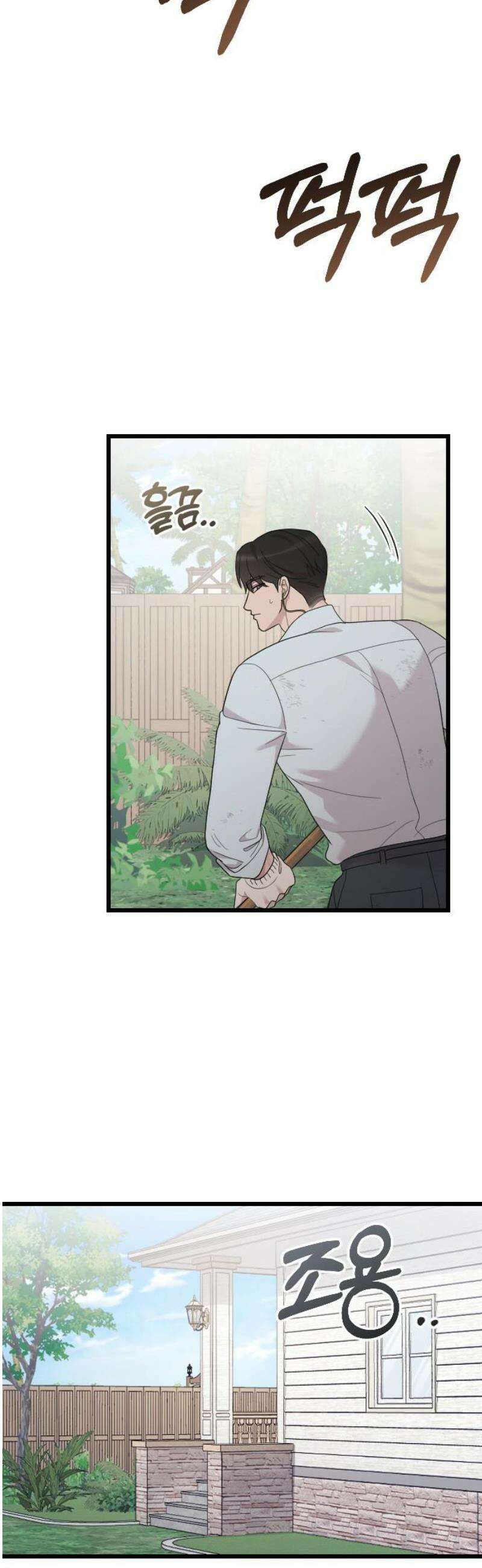 사랑하는 나의 억압자 외전 6화 18