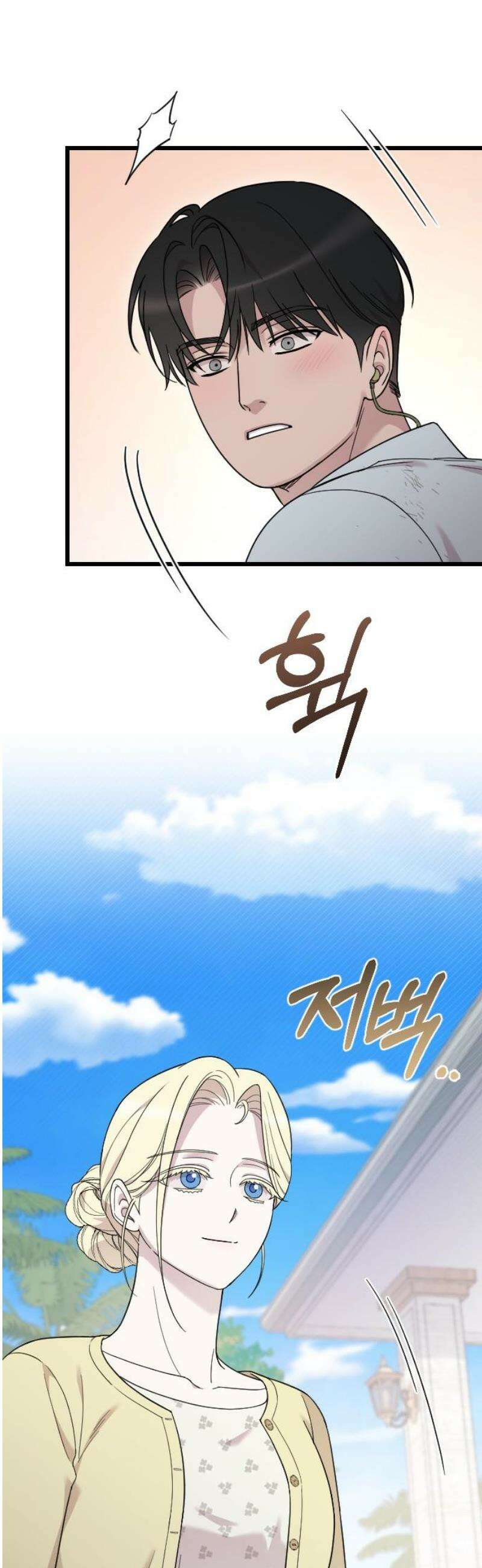 사랑하는 나의 억압자 외전 6화 20
