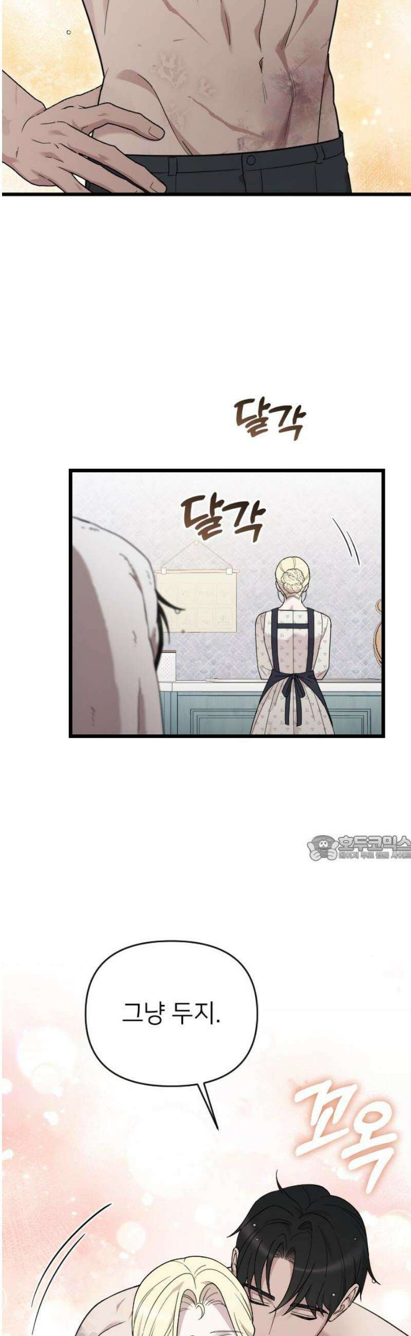 사랑하는 나의 억압자 외전 6화 30