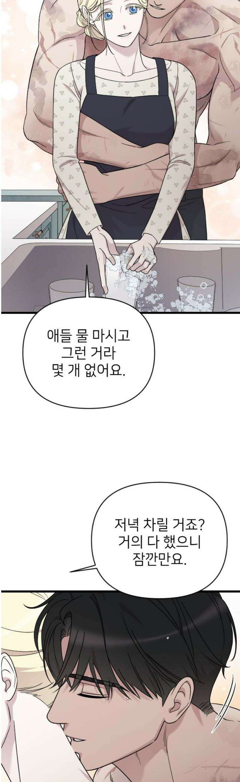 사랑하는 나의 억압자 외전 6화 31