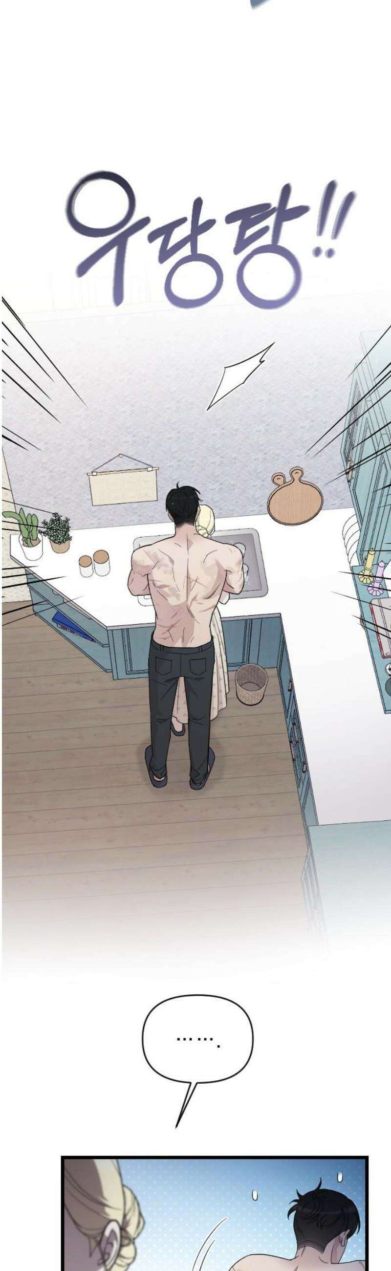 사랑하는 나의 억압자 외전 6화 36