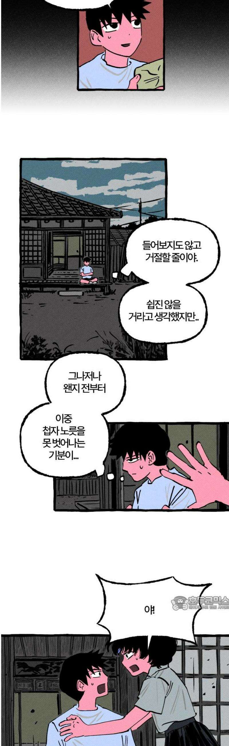 오사카 환상선 15화 2