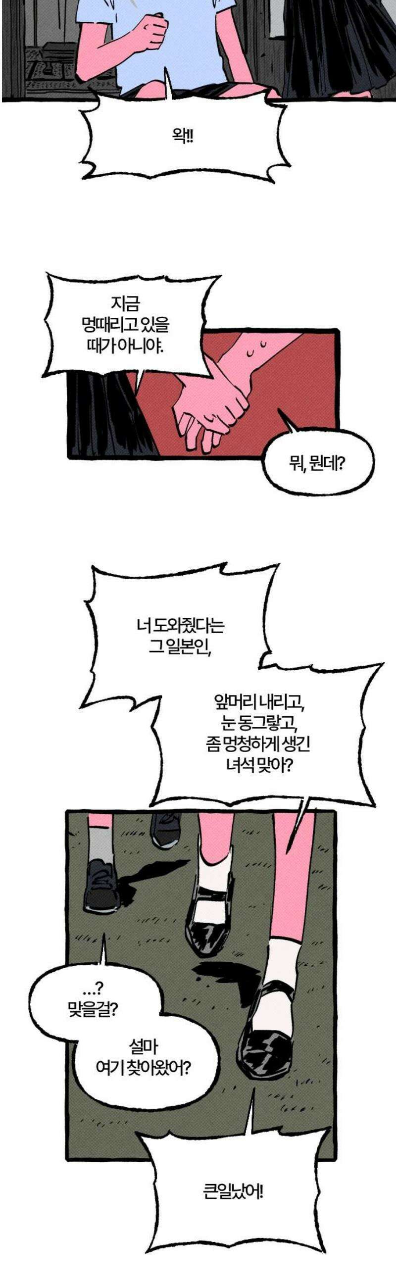 오사카 환상선 15화 3
