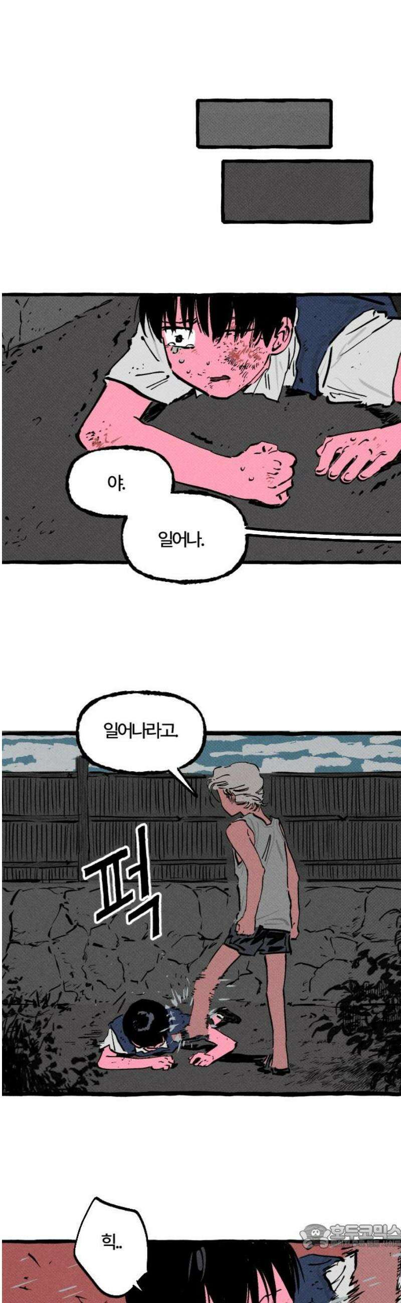 오사카 환상선 15화 4