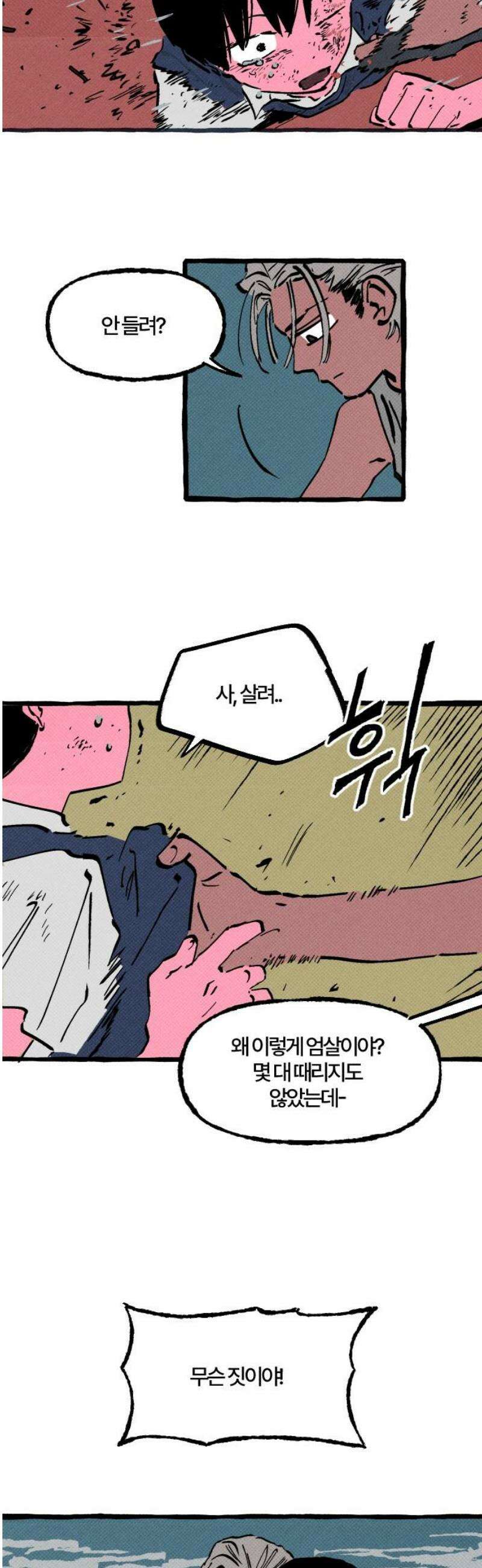 오사카 환상선 15화 5
