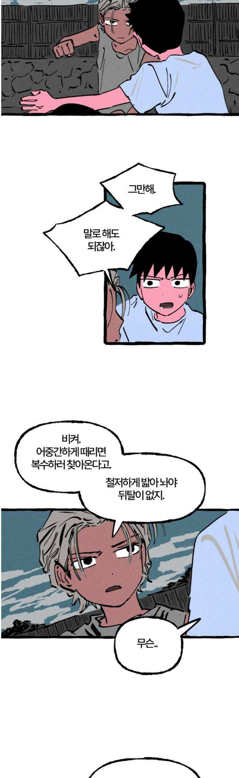 오사카 환상선 15화 6