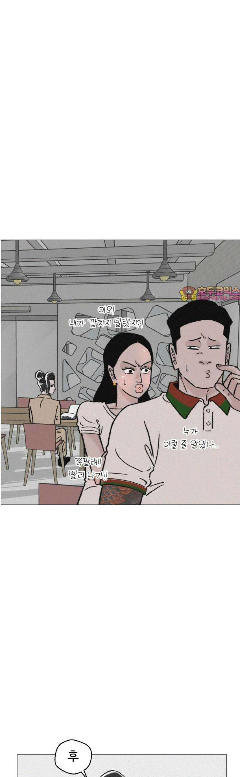 시한복권 11화 1