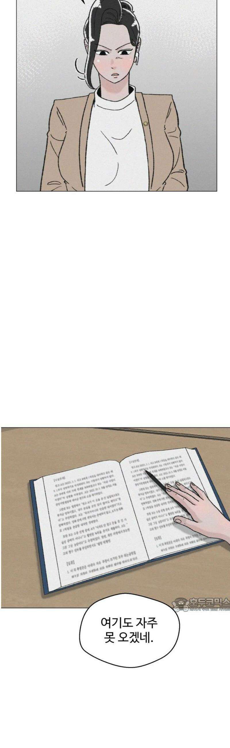 시한복권 11화 2