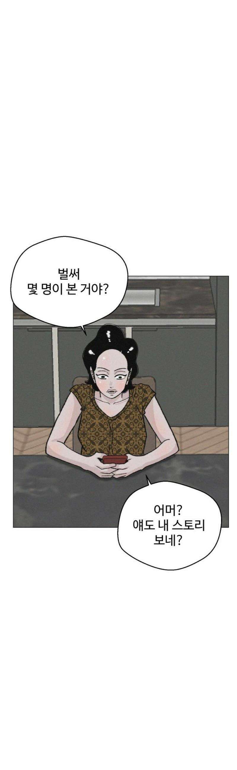 시한복권 11화 5