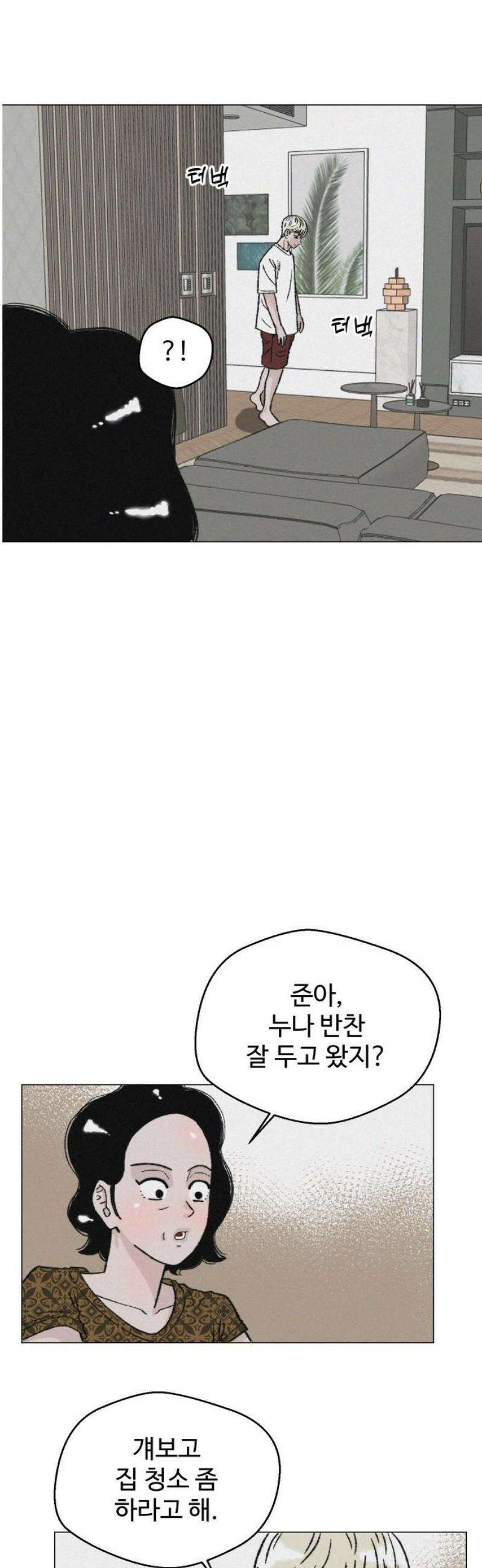 시한복권 11화 6