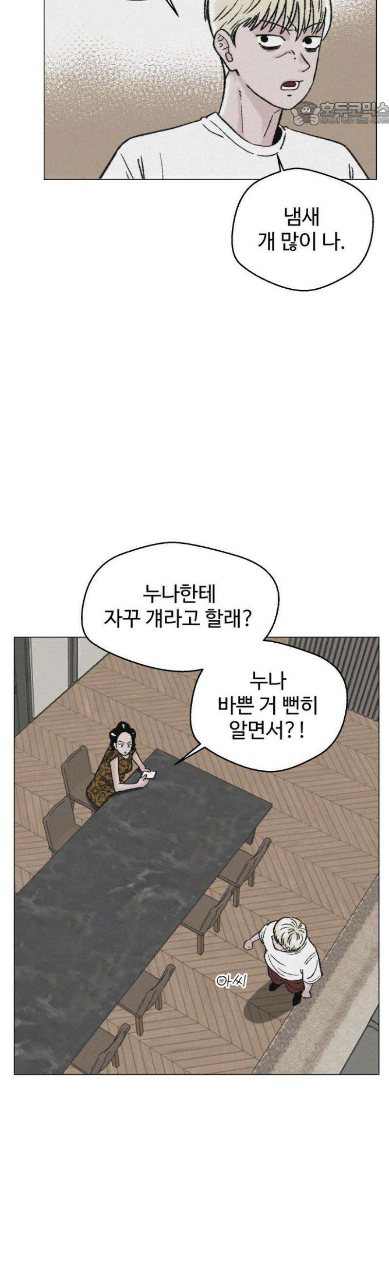 시한복권 11화 7