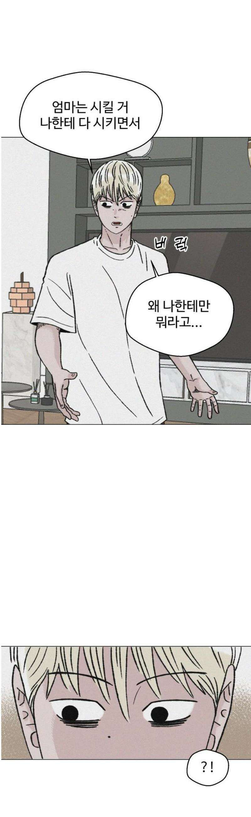 시한복권 11화 8