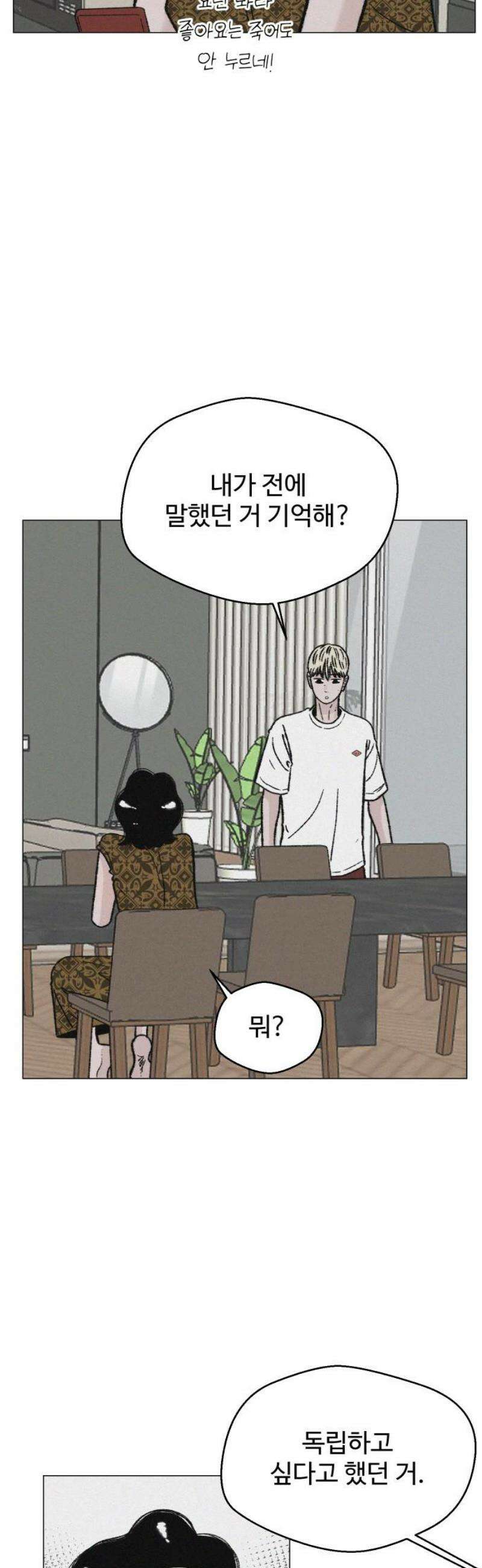 시한복권 11화 10