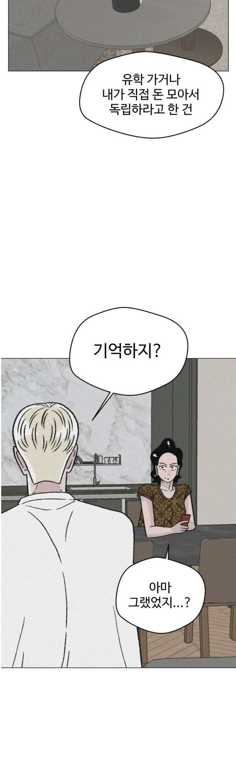 시한복권 11화 12